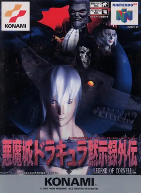 Akumajou Dracula Mokushiroku Gaiden - Legend of Cornell (Japan) box cover front